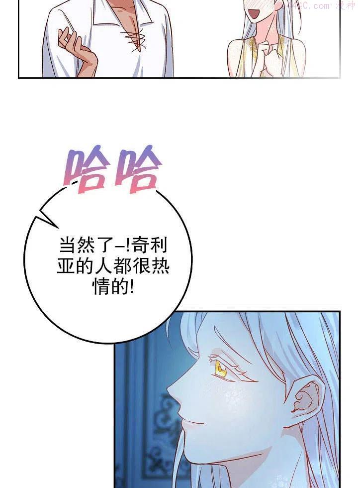 海军上将的由来漫画,第04话111图