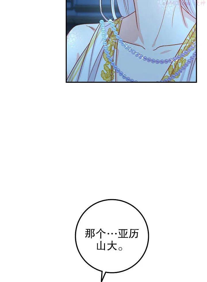 海军上将的由来漫画,第04话112图