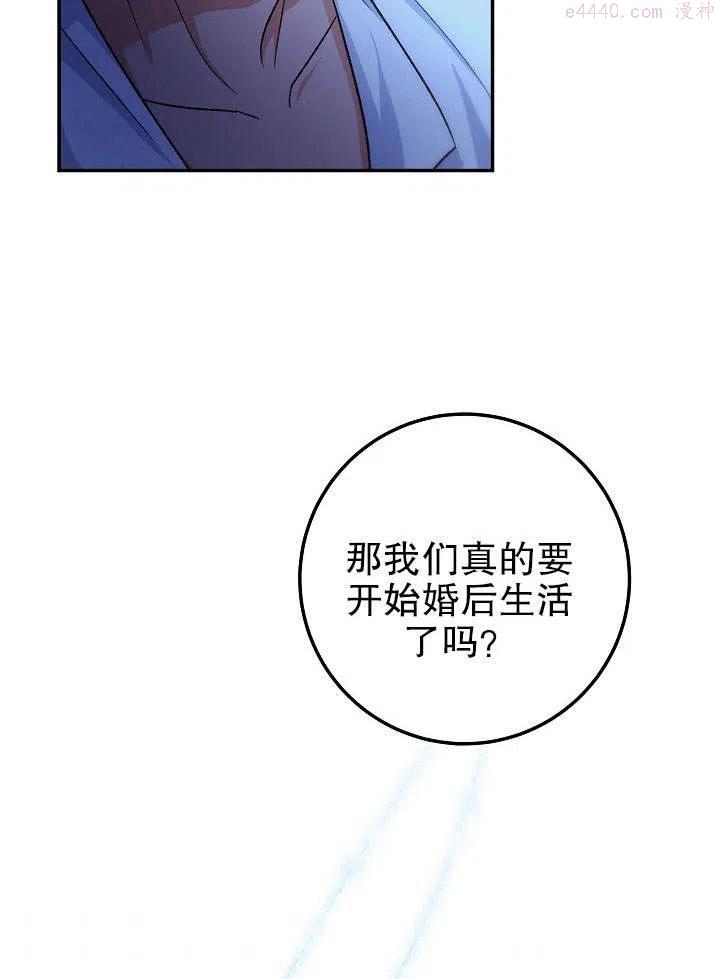 海军上将的由来漫画,第04话116图