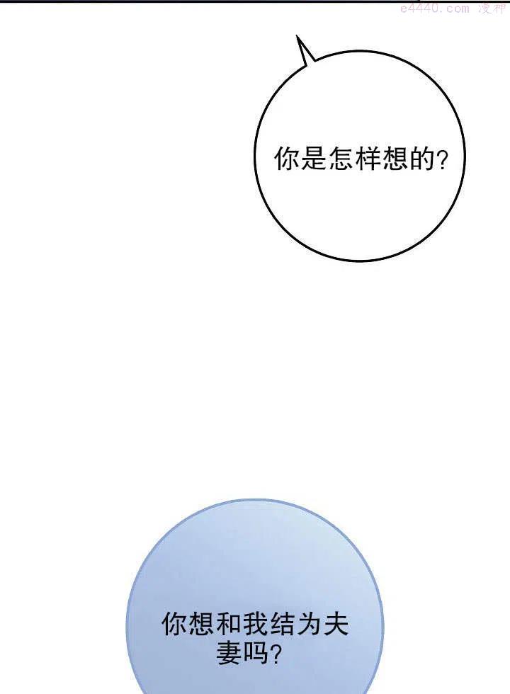 海军上将的由来漫画,第04话120图