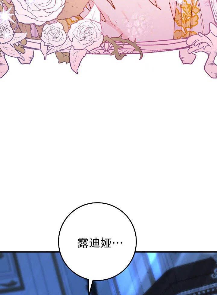 海军上将的由来漫画,第04话124图