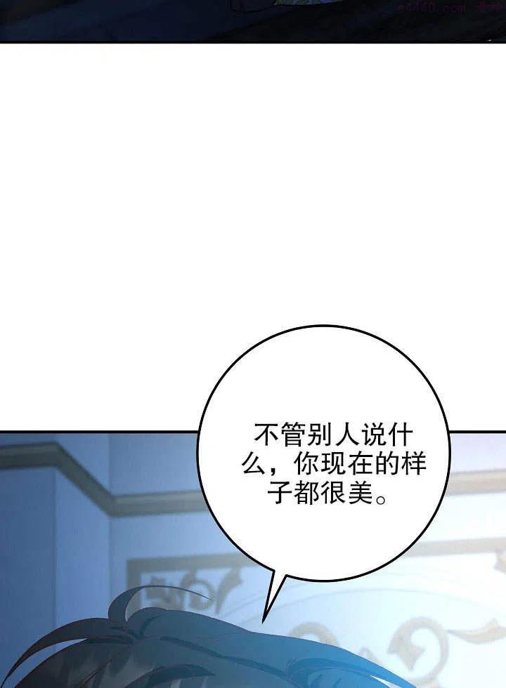 海军上将的由来漫画,第04话126图