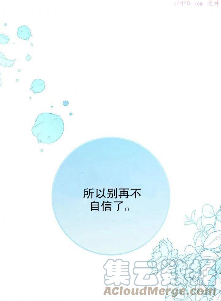 海军上将的由来漫画,第04话129图