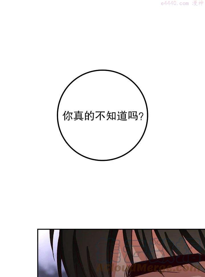 海军上将的妖妻免费阅读漫画,第06话1图