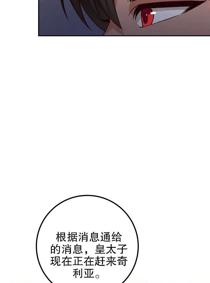 海军上将的妖妻免费阅读漫画,第06话2图