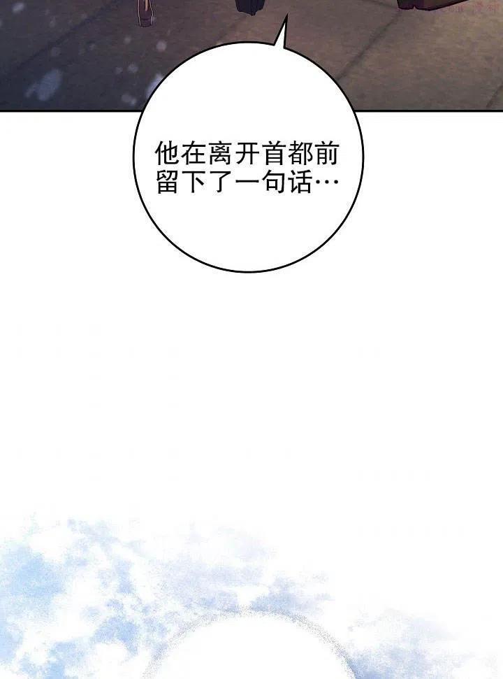 海军上将的妖妻免费阅读漫画,第06话4图