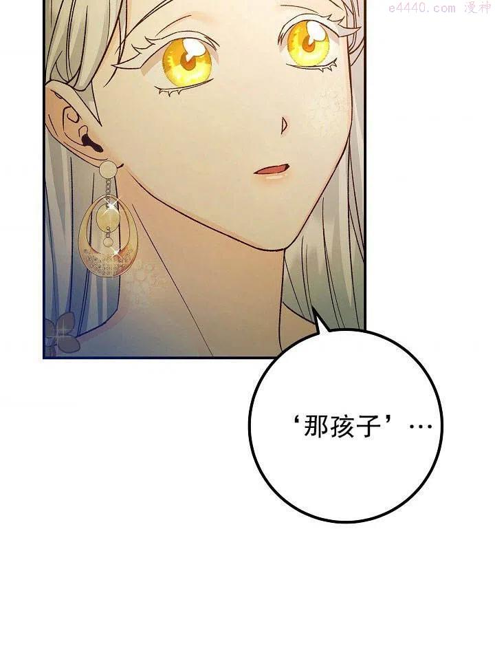 海军上将的妖妻免费阅读漫画,第06话6图