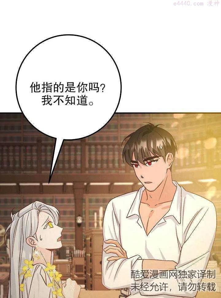 海军上将的妖妻免费阅读漫画,第06话7图