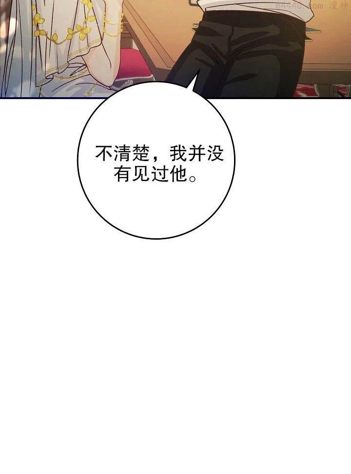 海军上将的妖妻免费阅读漫画,第06话8图