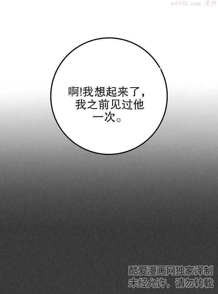 海军上将的妖妻免费阅读漫画,第06话11图