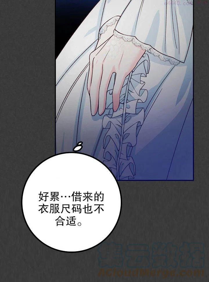 海军上将的妖妻免费阅读漫画,第06话13图