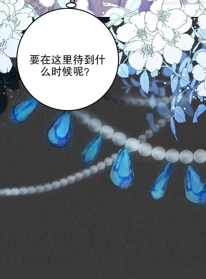 海军上将的妖妻免费阅读漫画,第06话16图