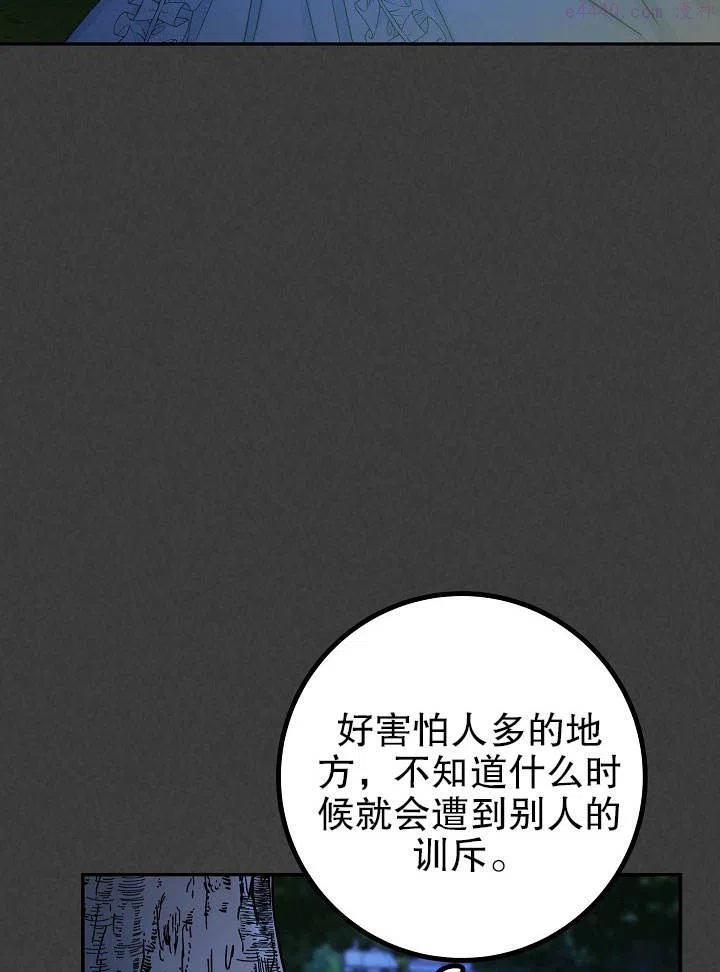 海军上将的妖妻免费阅读漫画,第06话22图