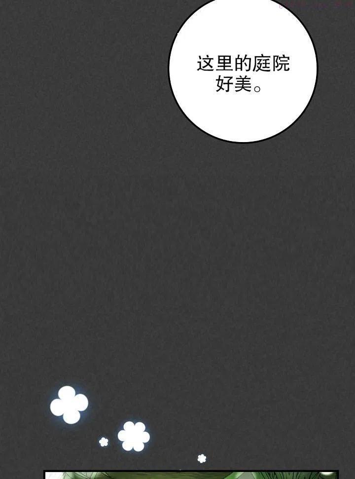 海军上将的妖妻免费阅读漫画,第06话24图