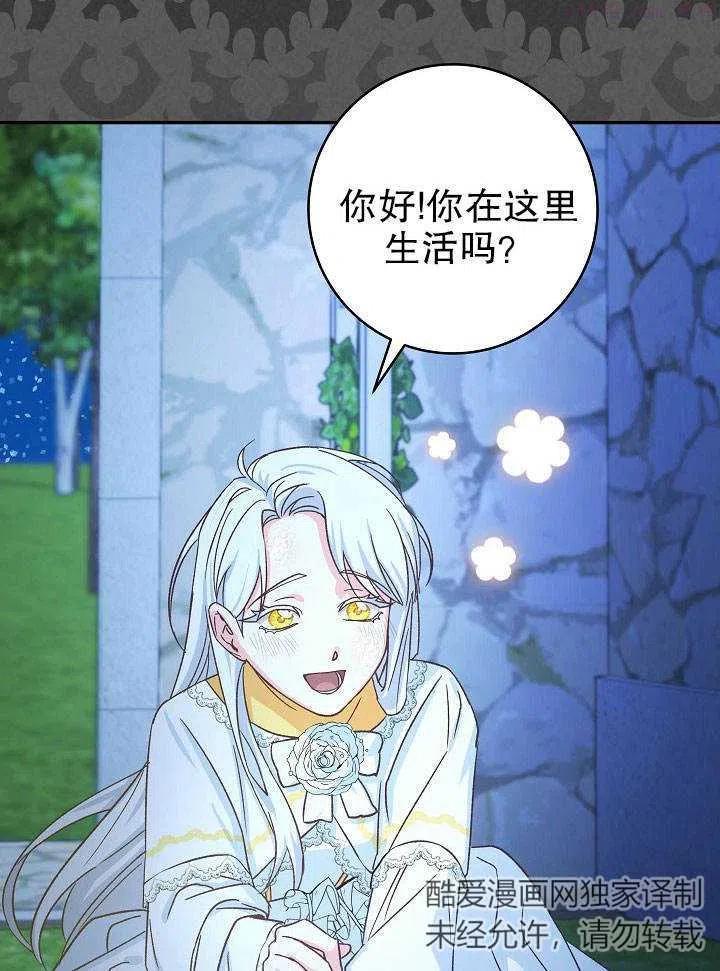 海军上将的妖妻免费阅读漫画,第06话26图