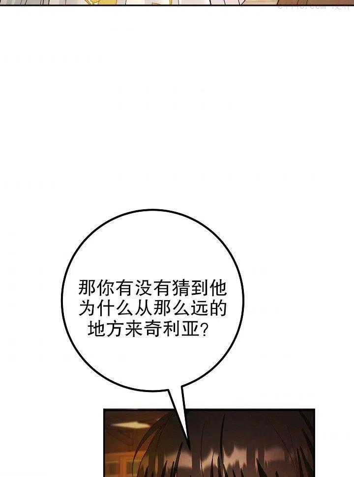 海军上将的妖妻免费阅读漫画,第06话39图