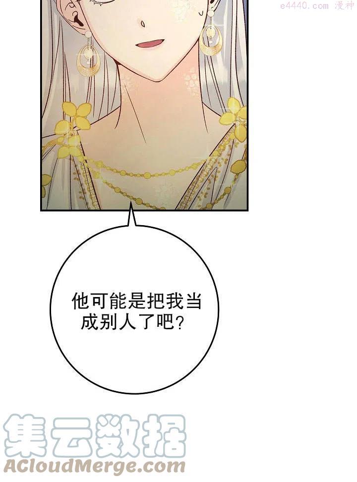 海军上将的妖妻免费阅读漫画,第06话41图