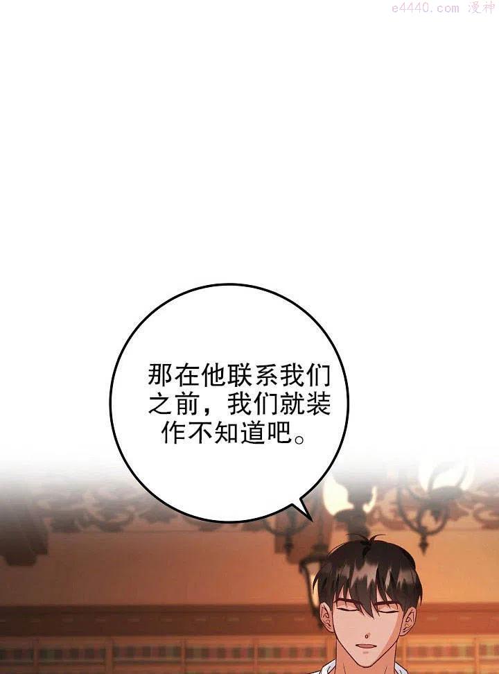 海军上将的妖妻免费阅读漫画,第06话44图