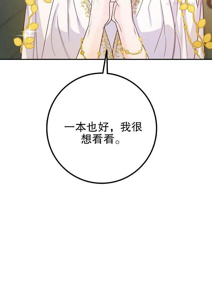 海军上将的妖妻免费阅读漫画,第06话50图