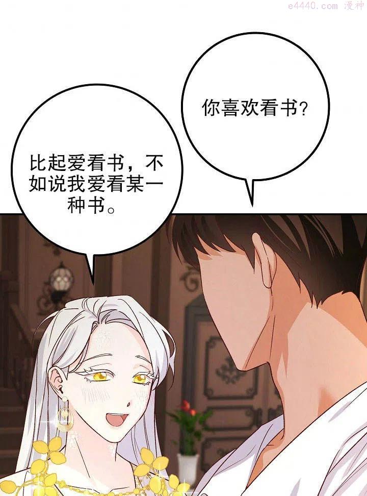 海军上将的妖妻免费阅读漫画,第06话51图