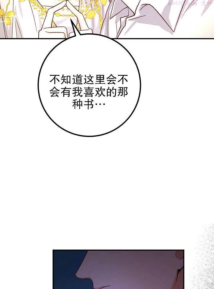 海军上将的妖妻免费阅读漫画,第06话52图