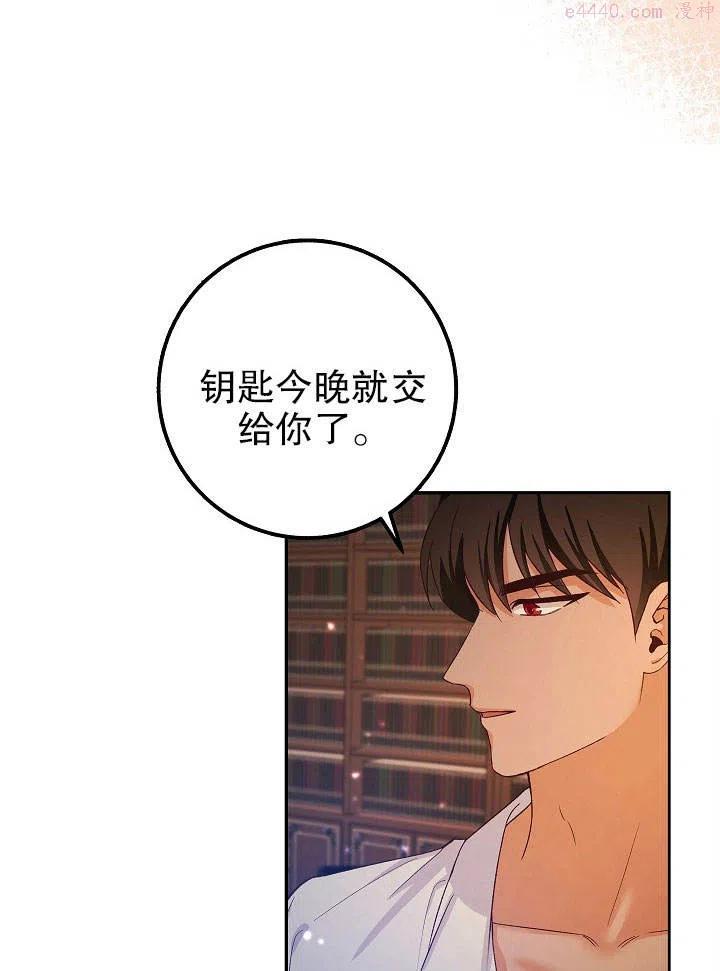 海军上将的妖妻免费阅读漫画,第06话56图