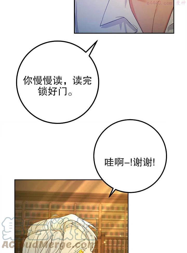 海军上将的妖妻免费阅读漫画,第06话57图