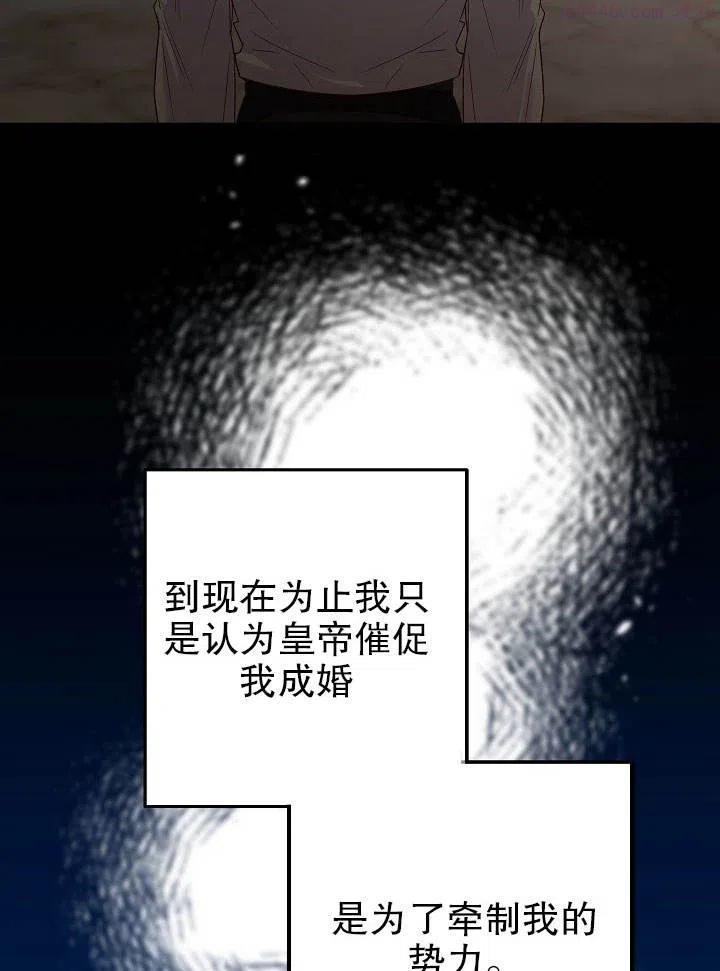 海军上将的妖妻免费阅读漫画,第06话66图