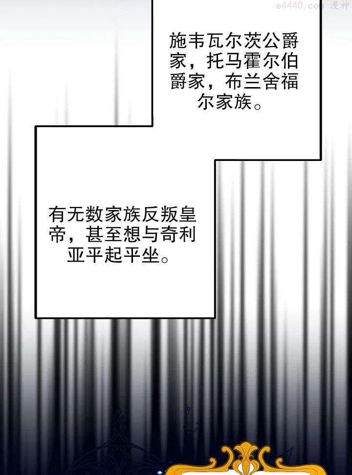 海军上将的妖妻免费阅读漫画,第06话68图