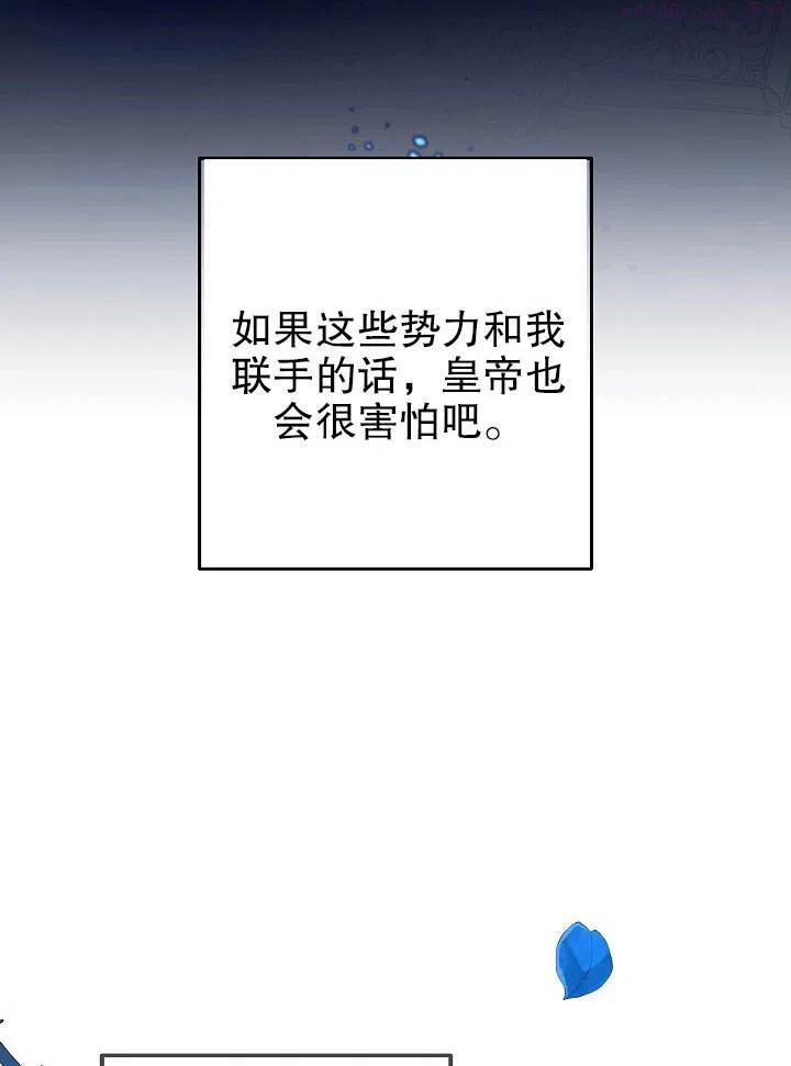 海军上将的妖妻免费阅读漫画,第06话71图