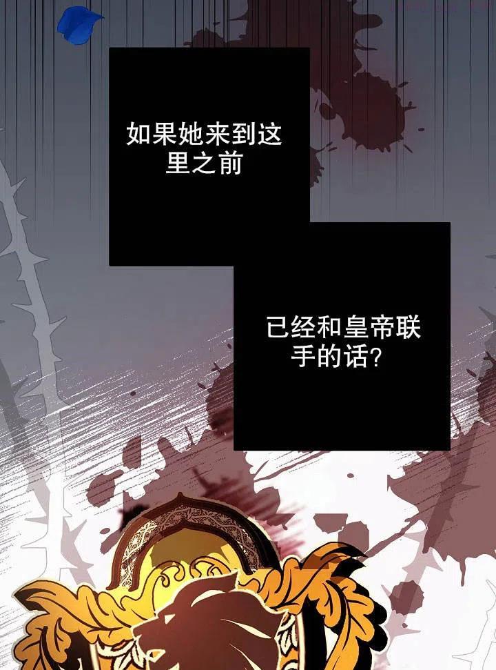 海军上将的妖妻免费阅读漫画,第06话76图