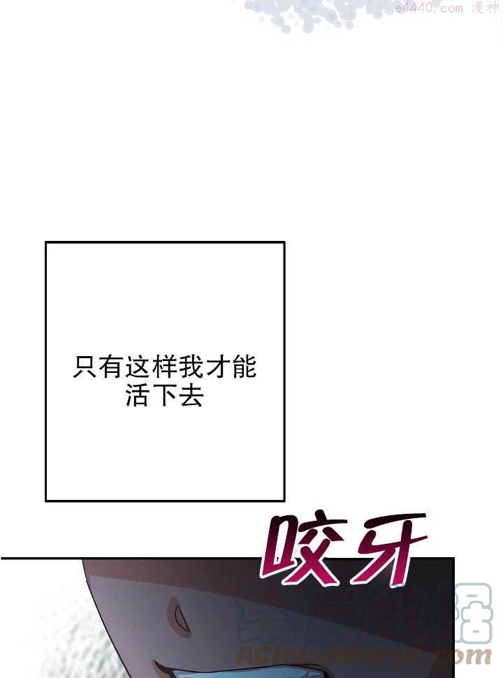 海军上将的妖妻免费阅读漫画,第06话81图