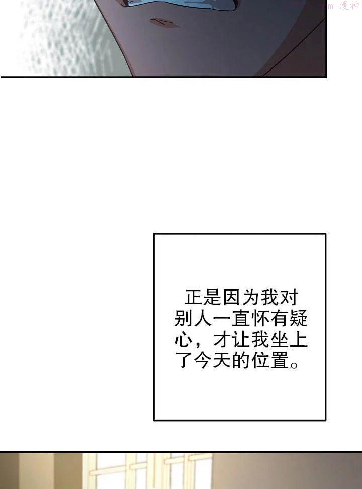 海军上将的妖妻免费阅读漫画,第06话82图