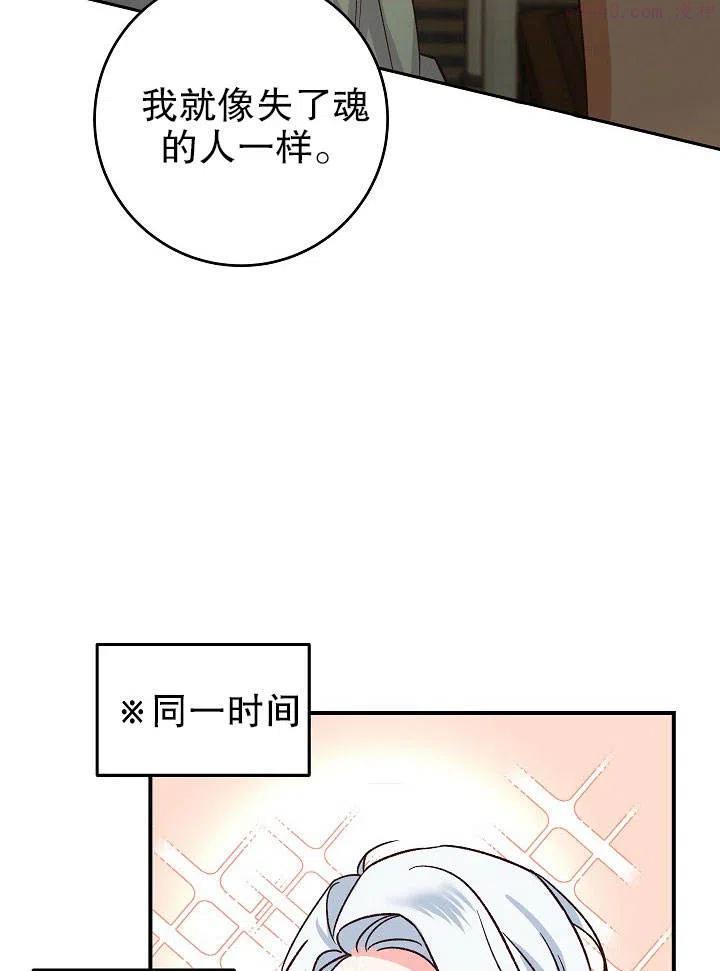 海军上将的妖妻免费阅读漫画,第06话86图