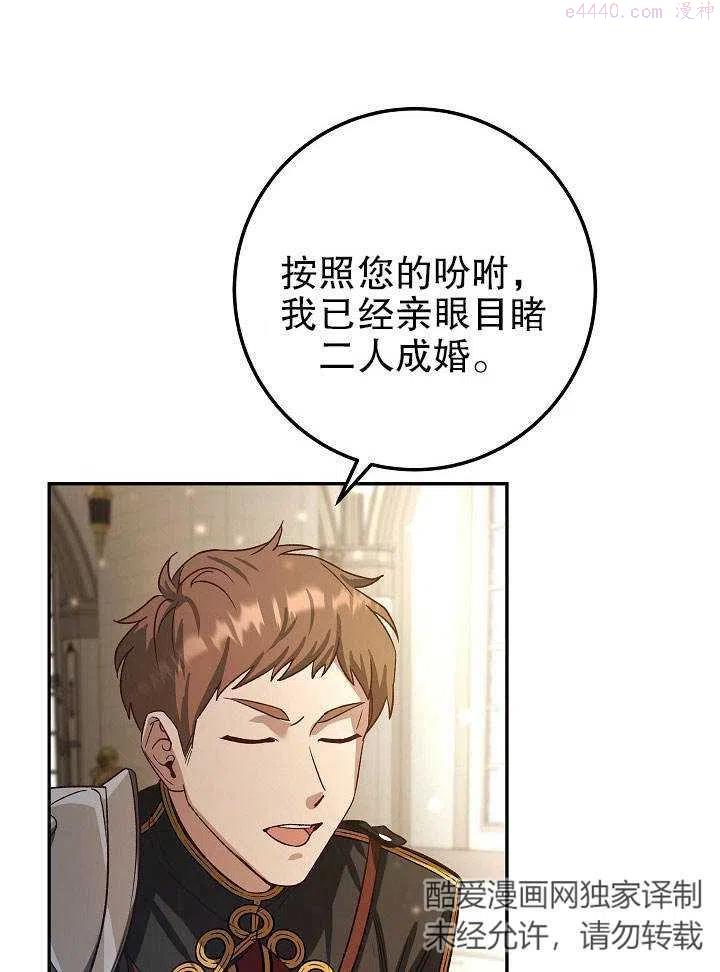 海军上将的妖妻免费阅读漫画,第06话90图