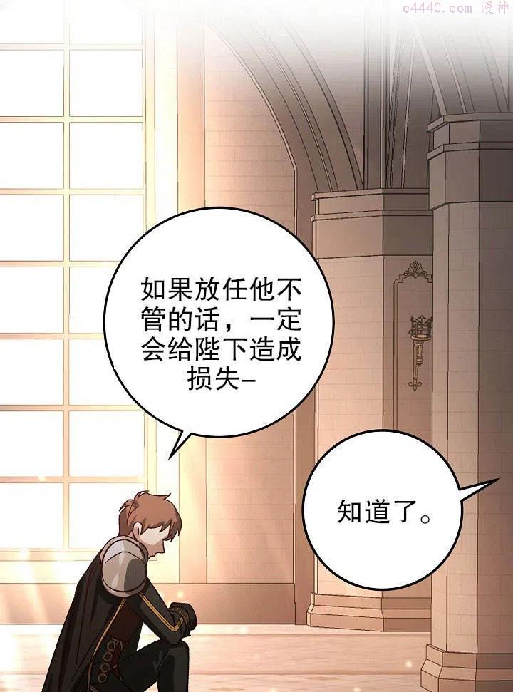 海军上将的妖妻免费阅读漫画,第06话92图