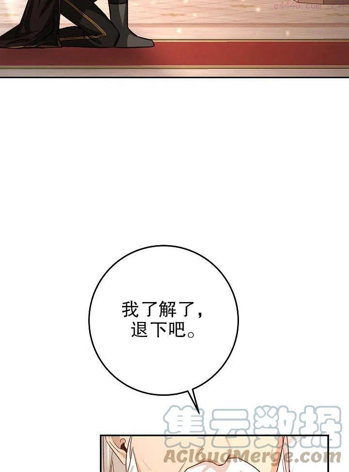 海军上将的妖妻免费阅读漫画,第06话93图