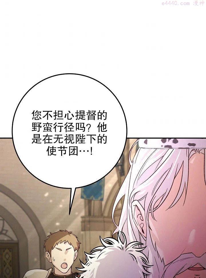 海军上将的妖妻免费阅读漫画,第06话96图