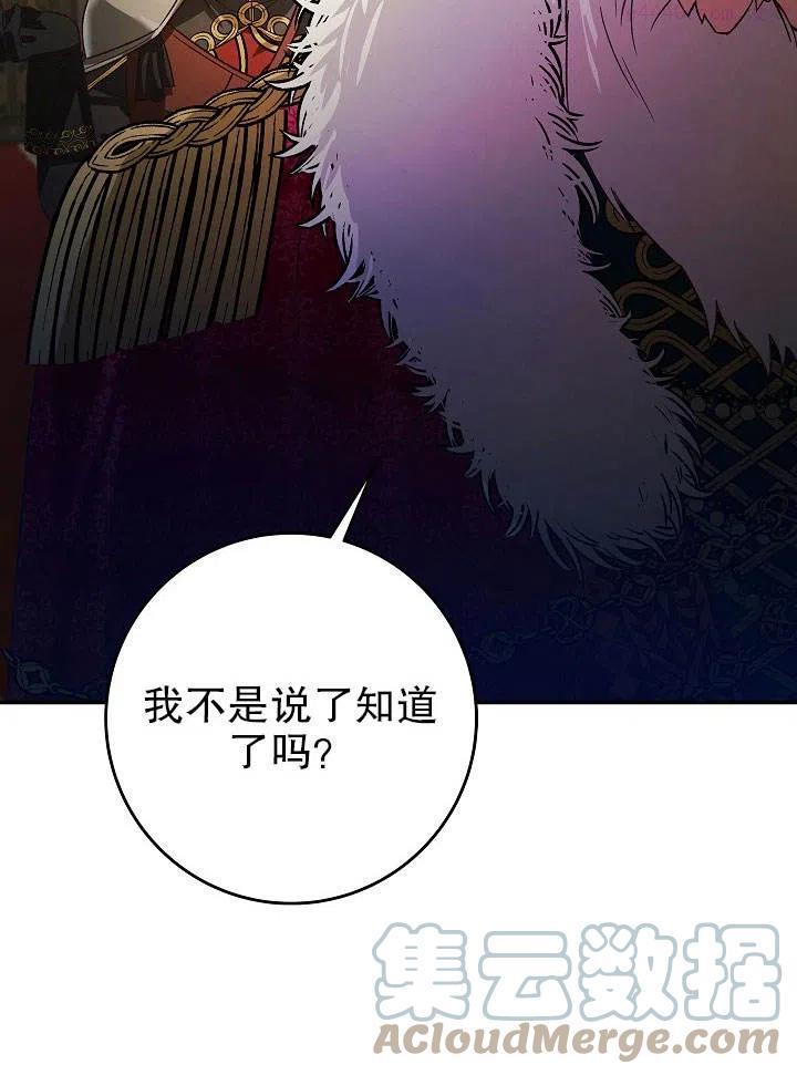 海军上将的妖妻免费阅读漫画,第06话97图