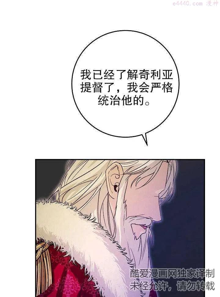 海军上将的妖妻免费阅读漫画,第06话98图