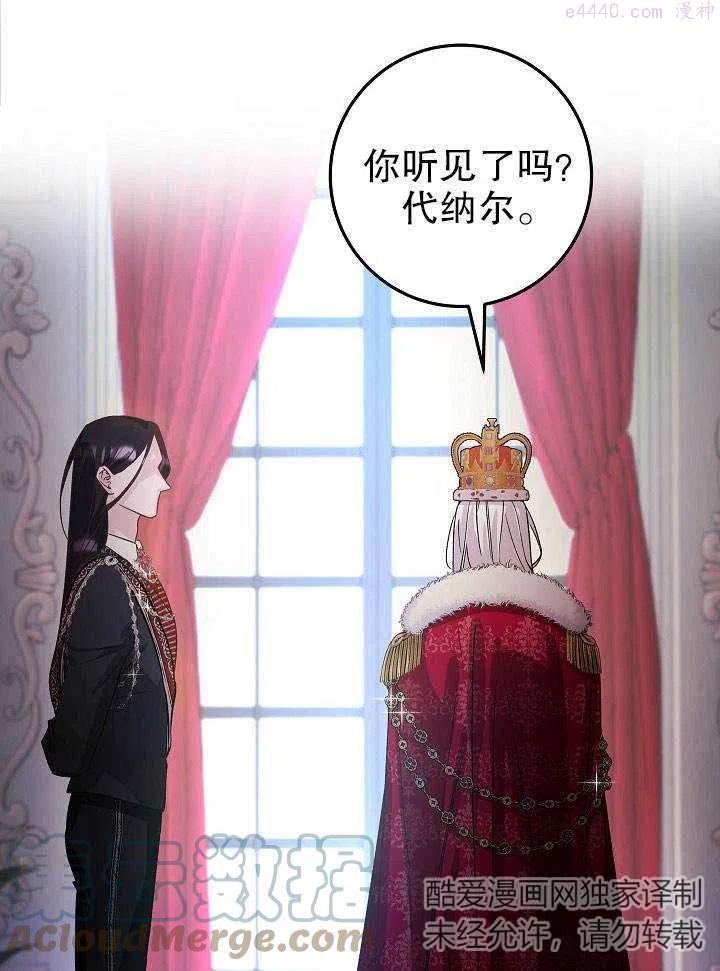 海军上将的妖妻免费阅读漫画,第06话101图