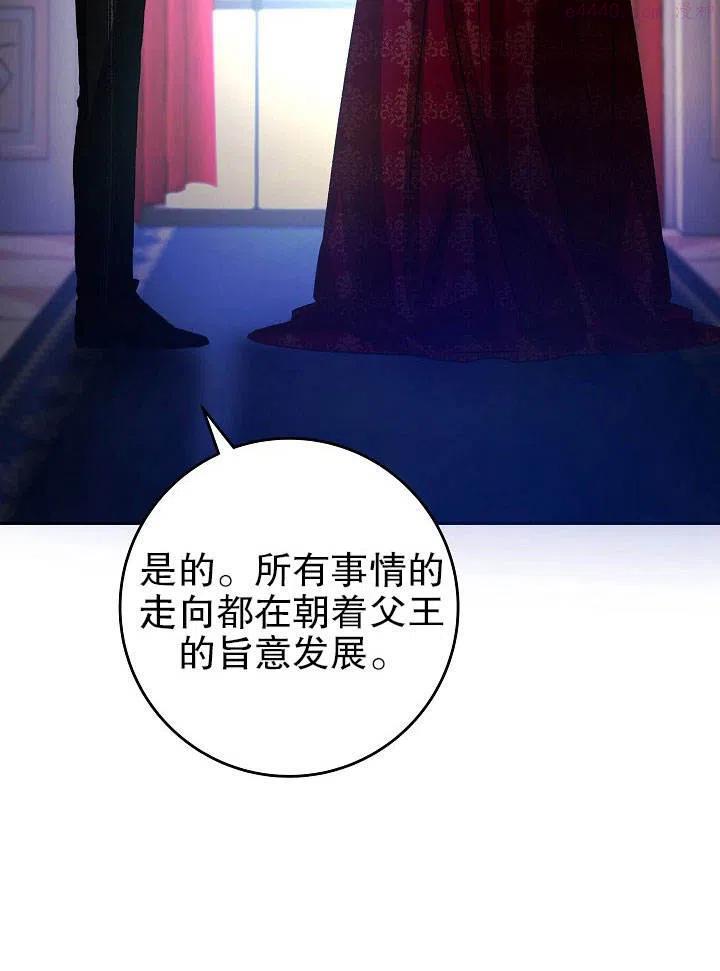 海军上将的妖妻免费阅读漫画,第06话102图