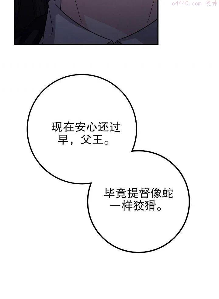 海军上将的妖妻免费阅读漫画,第06话108图