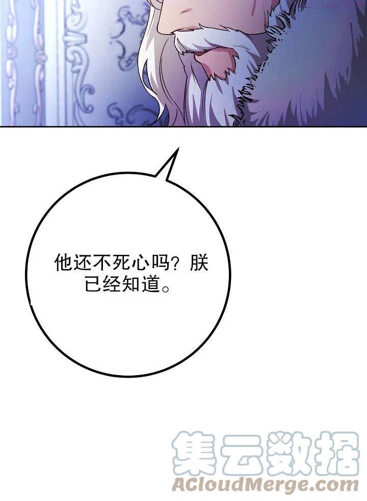 海军上将的妖妻免费阅读漫画,第06话113图