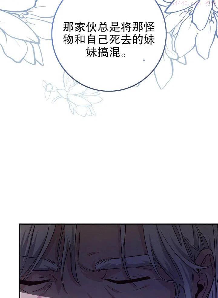 海军上将的妖妻免费阅读漫画,第06话116图