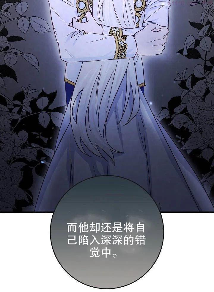 海军上将的妖妻免费阅读漫画,第06话119图