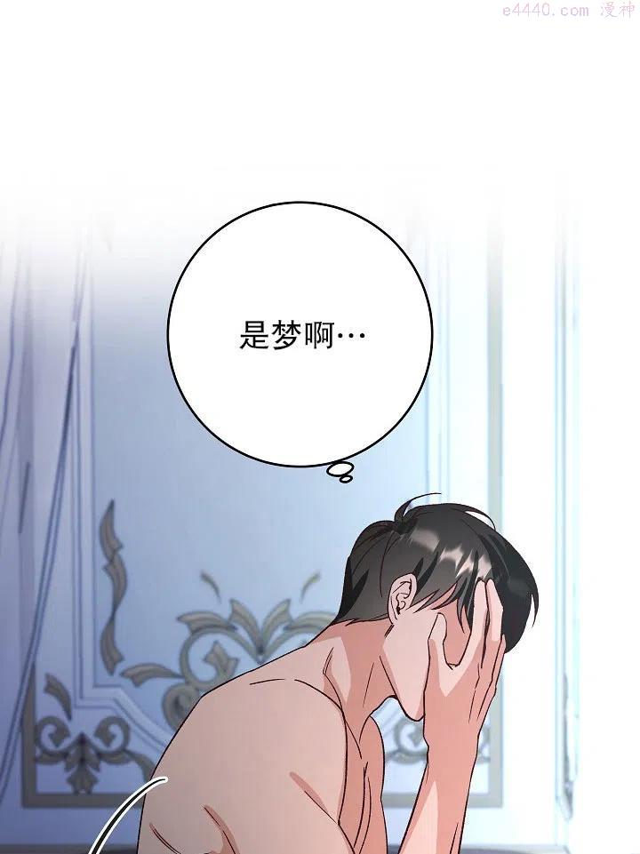 海军上将的由来漫画,第07话8图