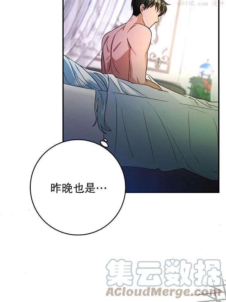 海军上将的由来漫画,第07话13图