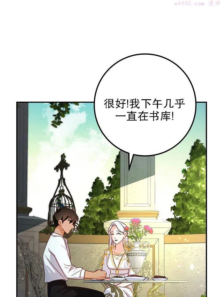 海军上将的由来漫画,第07话18图