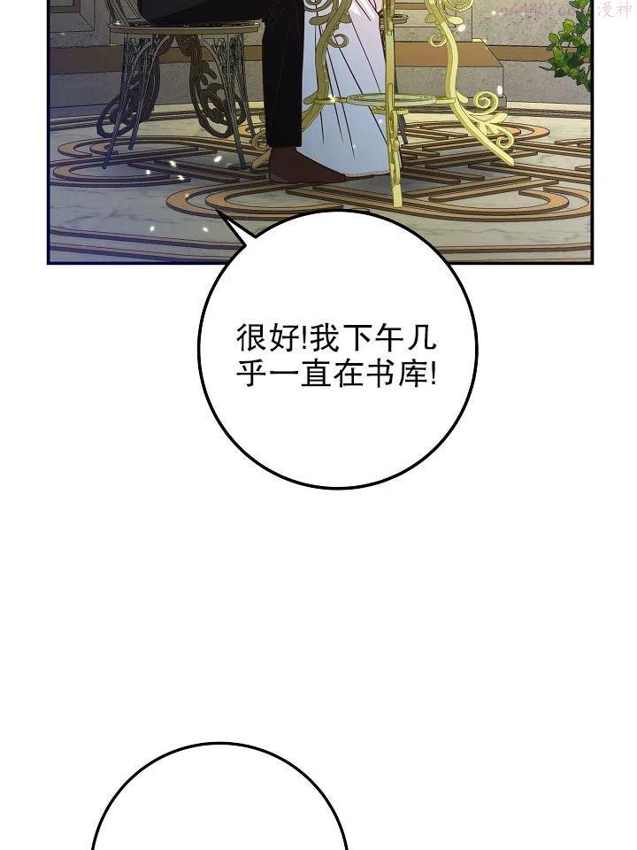 海军上将的由来漫画,第07话19图